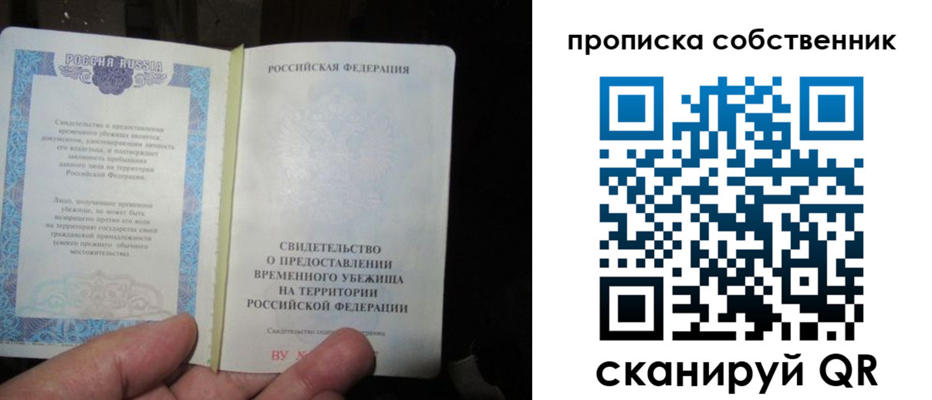 временная регистрация для всех в Южно-Сахалинске