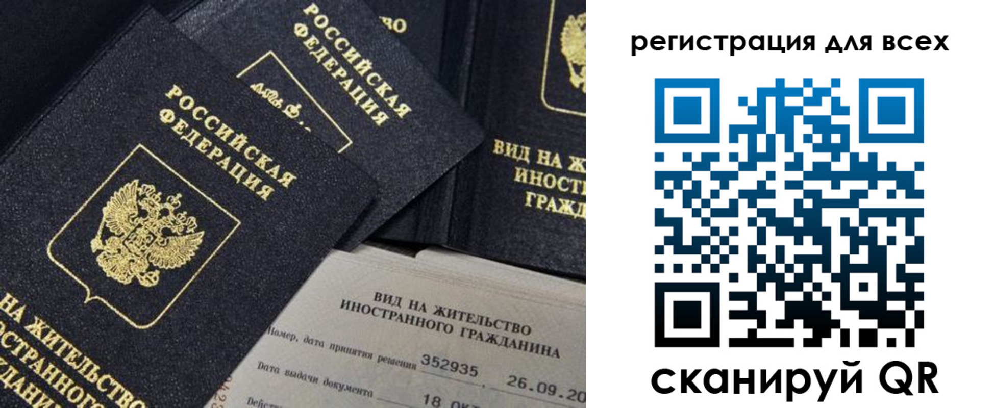 прописка штамп в Южно-Сахалинске
