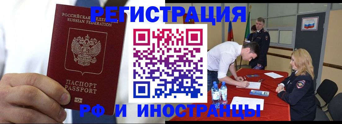 временная регистрация для школы в Южно-Сахалинске