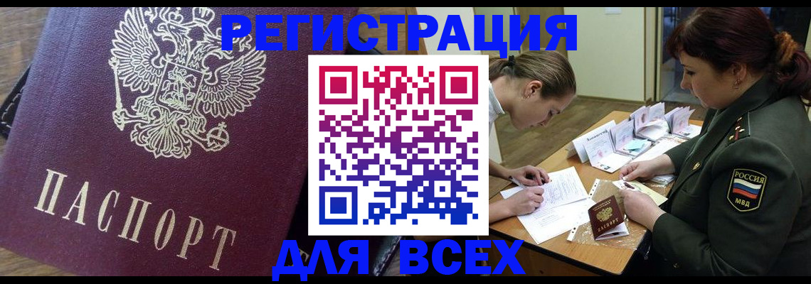 миграционный учет в Южно-Сахалинске