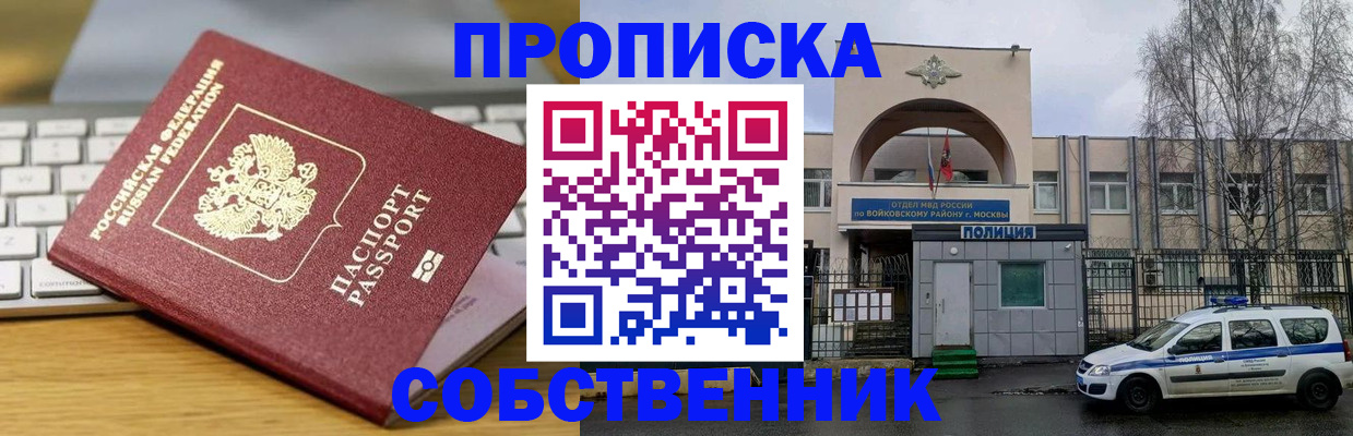 пропишу в квартире в Южно-Сахалинске
