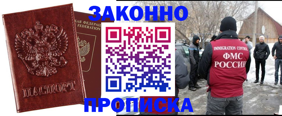 прописка для кредита в Южно-Сахалинске