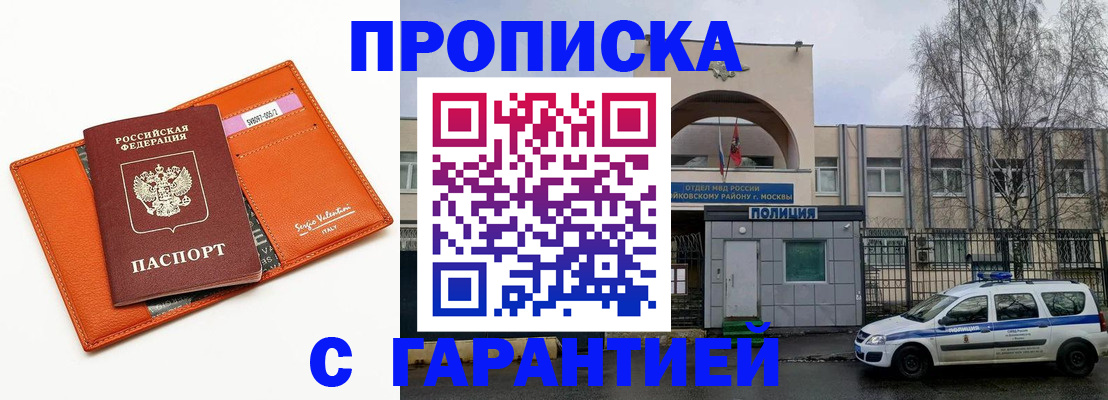 прописка ребенка в Южно-Сахалинске